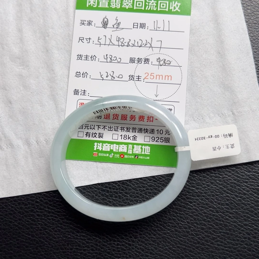 小***窗翡翠未镶嵌手镯翡翠手镯