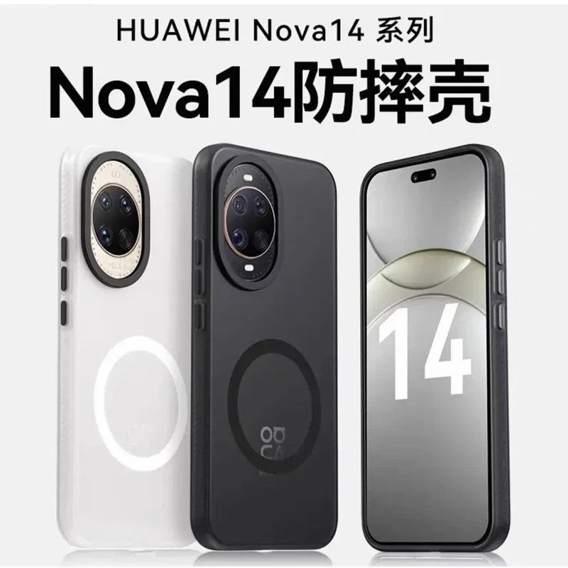 适用华为nova14手机壳冰雾磨砂nova14pro超薄散热无线磁吸nova13