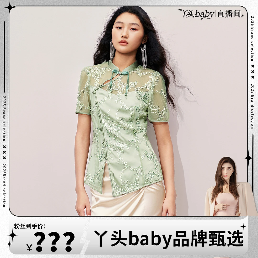 【MR】MAXRIENY华丽立体钉珠刺绣新中式上衣夏季