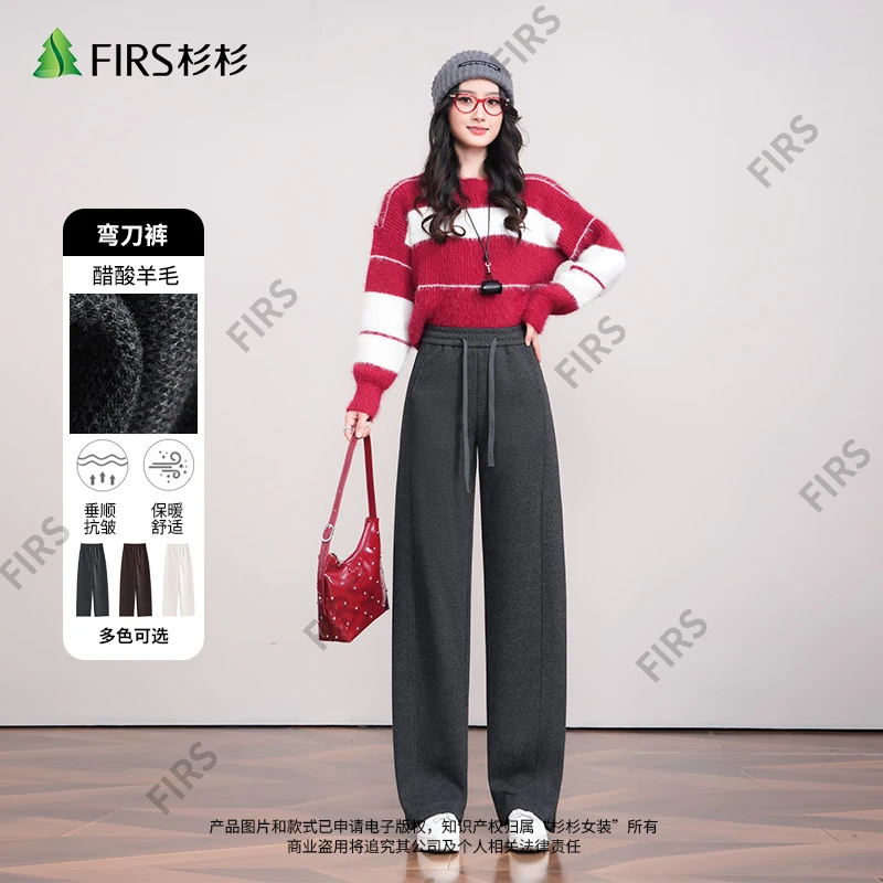 FIRS/杉杉高档醋酸羊毛弯刀裤女2025秋冬保暖慵懒舒适显瘦香蕉裤