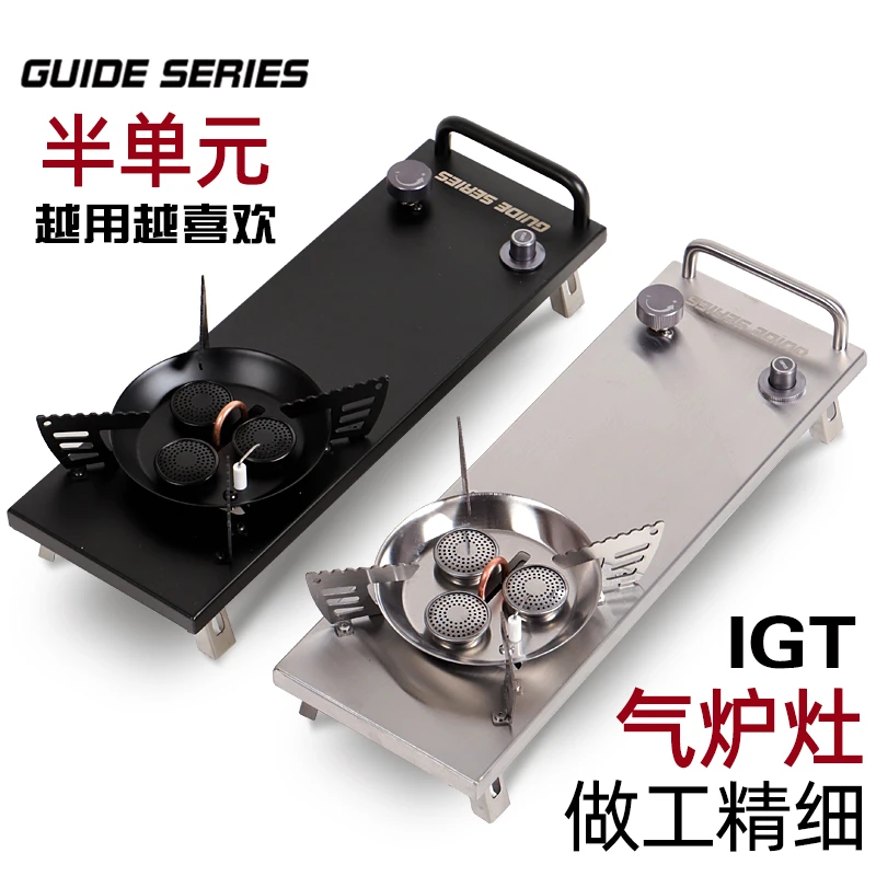 山野布林GuideSeries户外露营IGT桌面半单元燃气炉灶野餐炉