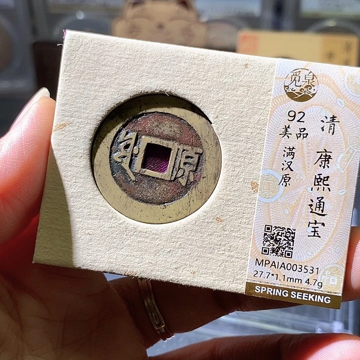 铜康熙原。华夏天玺总店531