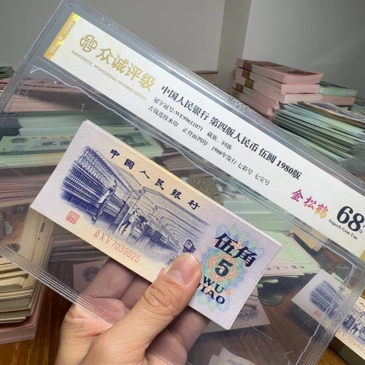 退市人民币10张如图