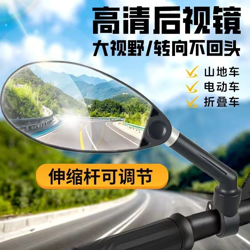 电动车后视镜山地车凸面镜自行车后视镜三轮车倒车镜可弯曲反光镜
