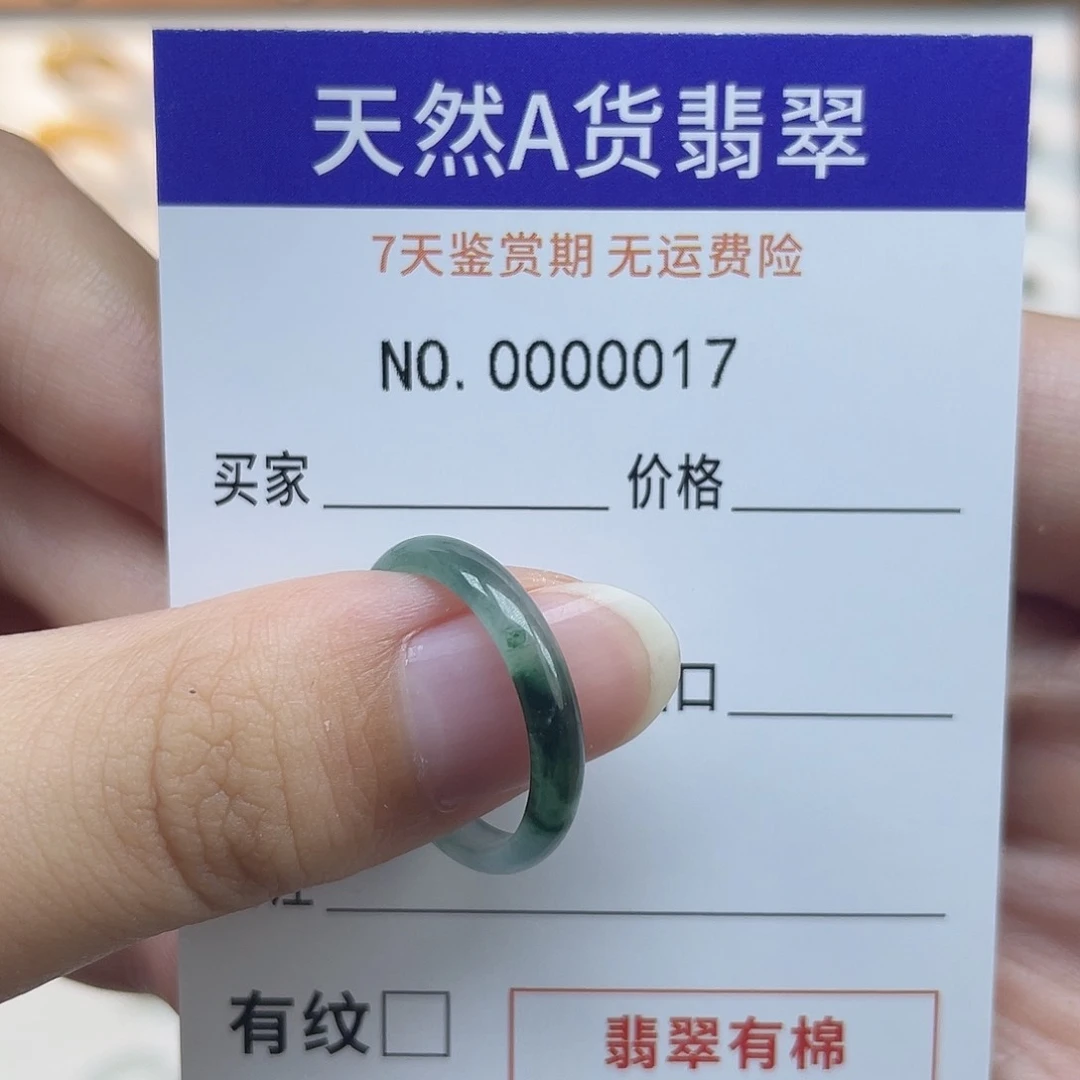 未镶嵌戒指翡翠小****1天然