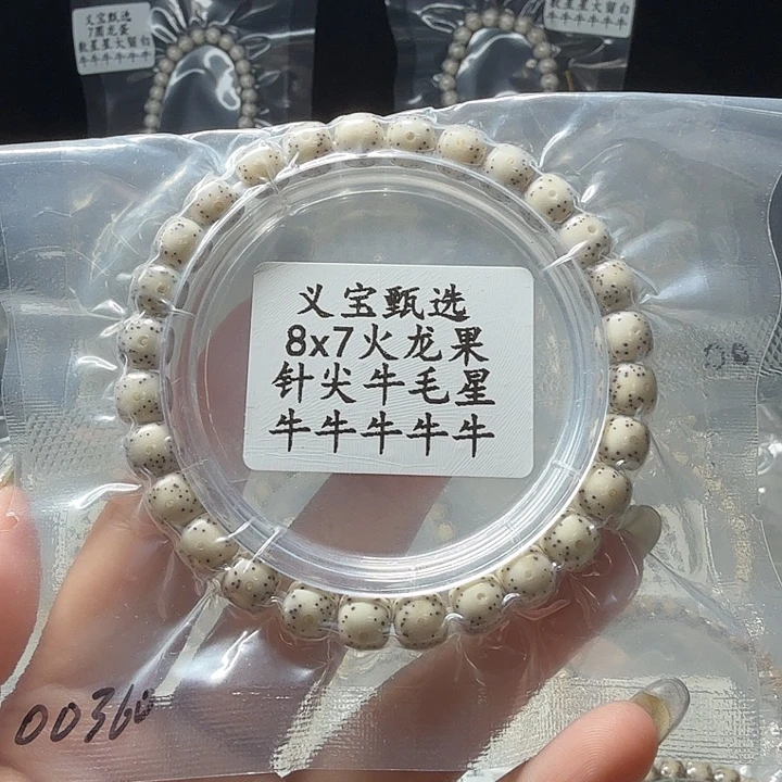 手串星月菩提88888