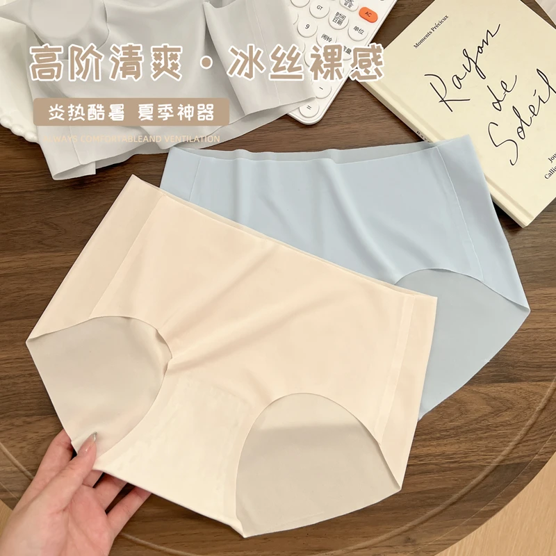 无痕冰丝内裤女亲肤棉质裆一片式夏季透气中腰提臀裸感少女三角裤