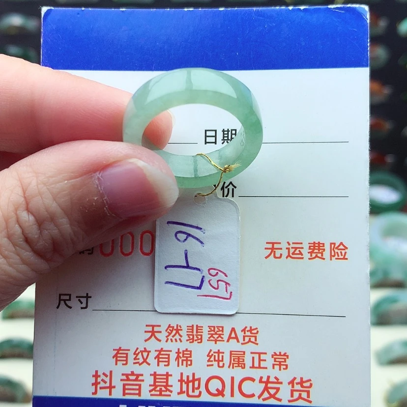 【闪购商品】翡翠戒指未镶嵌）
