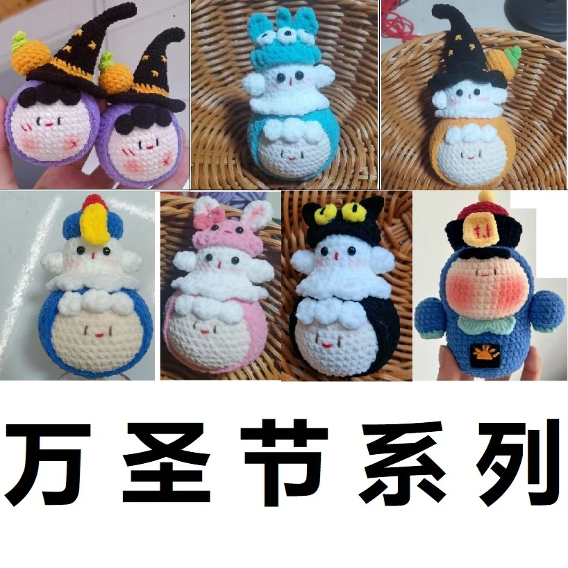 8-万圣鬼节日送礼物网红成品手工钥匙玩偶挂件萌可爱钩织编毛线萌