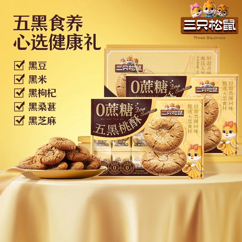 【三只松鼠_0蔗糖桃酥礼盒350g传统特产饼干糕点健康无糖年货礼盒