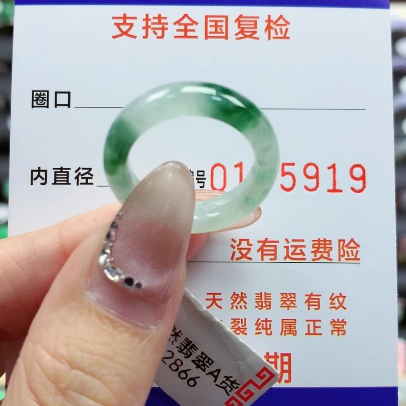 【闪购商品】翡翠戒指未镶嵌14号