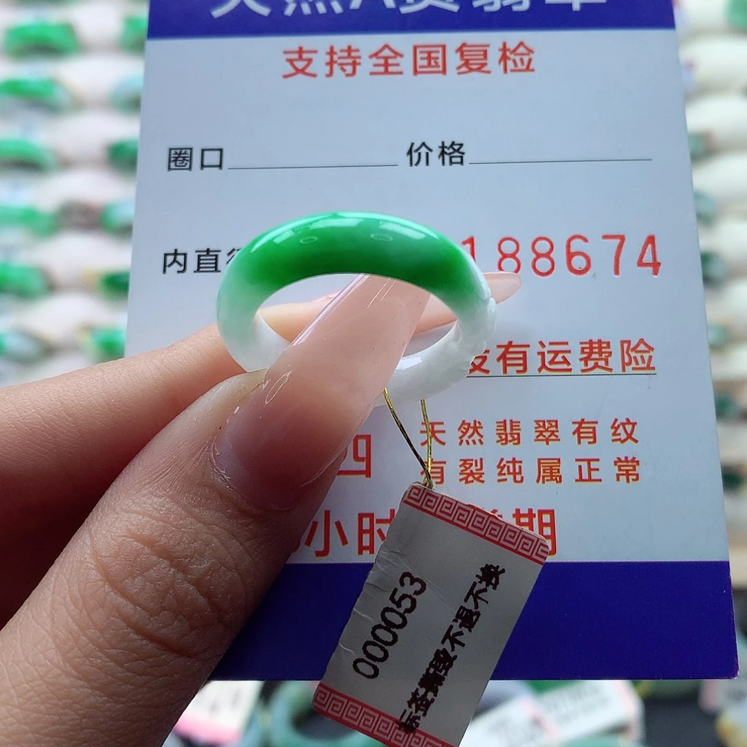 翡翠戒指未镶嵌18号