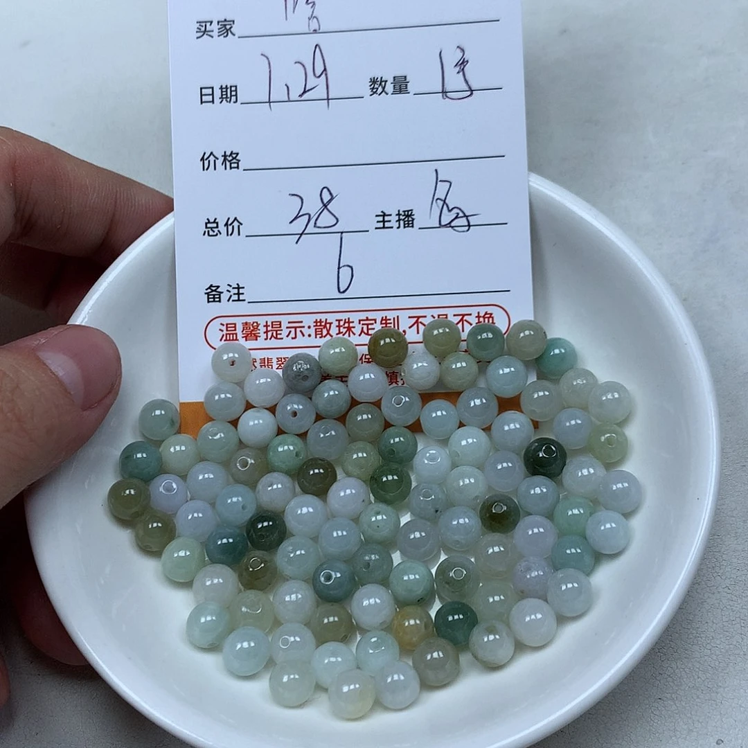 翡翠散珠啥**有多样性发货