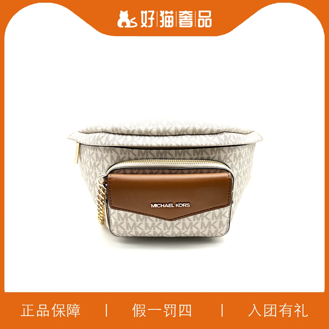 95新 MICHAEL KORS/迈克高仕 MK腰包/Y6789/18X15X9