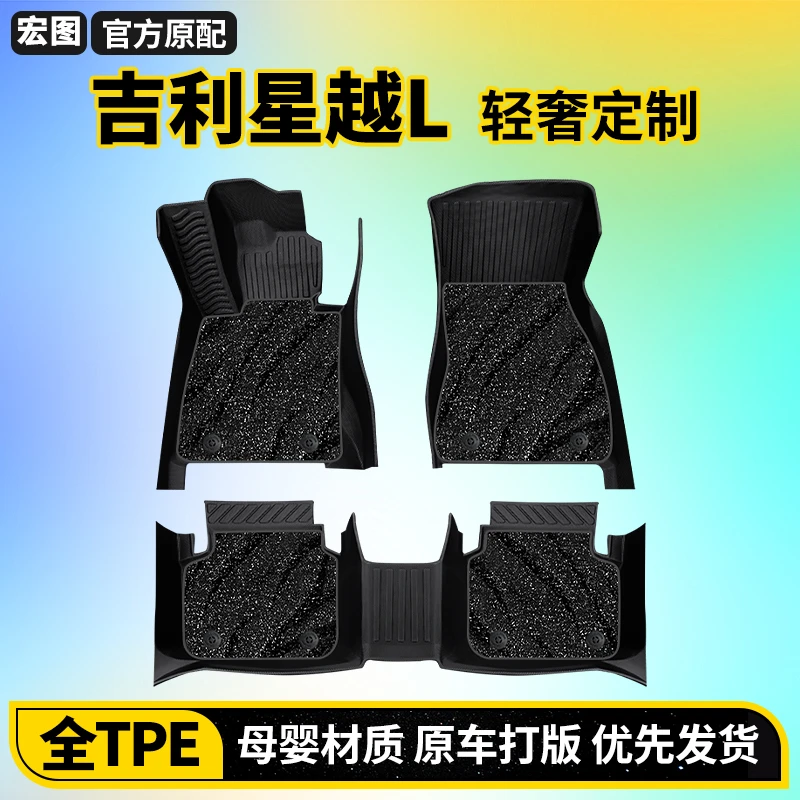 适用于2025款吉利星越L脚垫专车专用TPE全包围汽车用品24地毯原厂