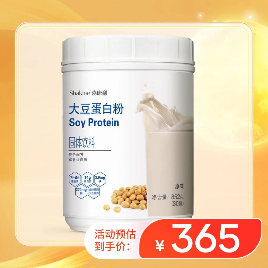嘉康利大豆蛋白粉健康（原味）蛋白质多种营养食品食用
