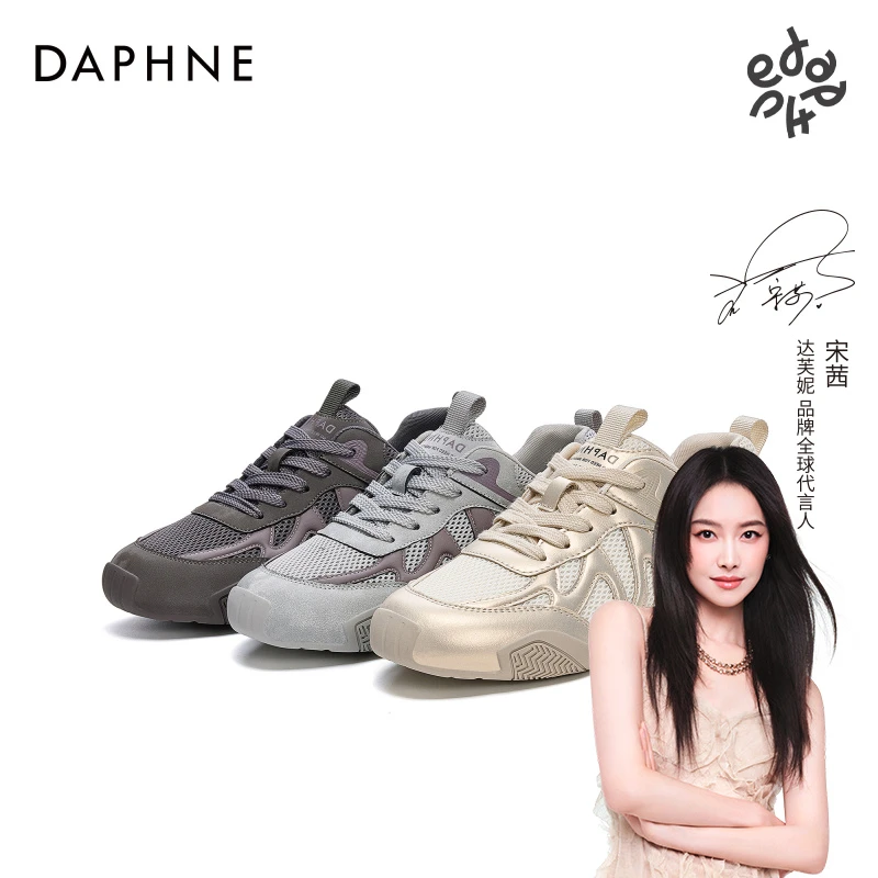 达芙妮新款百搭德训鞋女款2025秋季超火平底巨好看增高时尚运动鞋