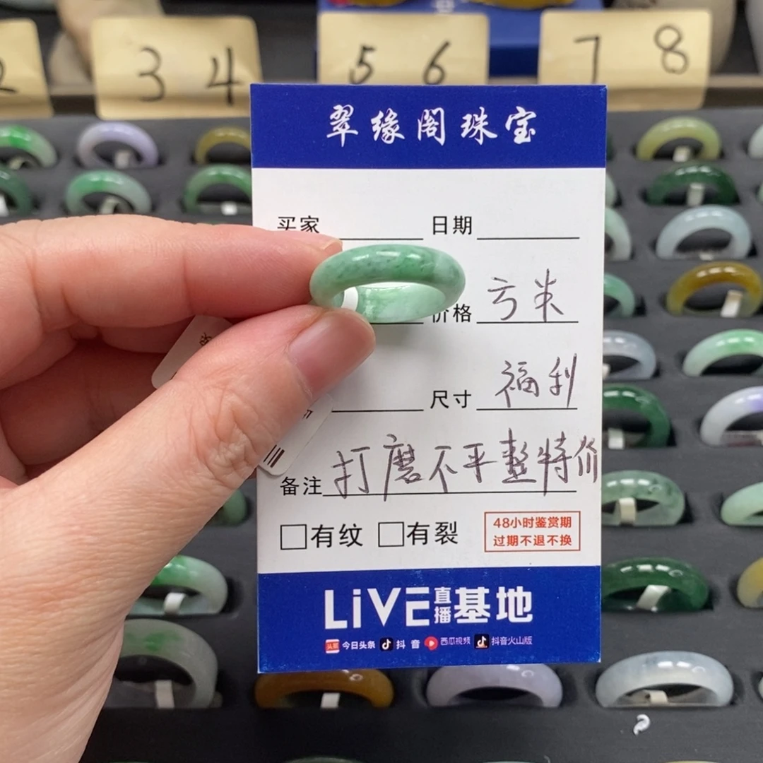 翡翠未镶嵌戒指A货11圈zz