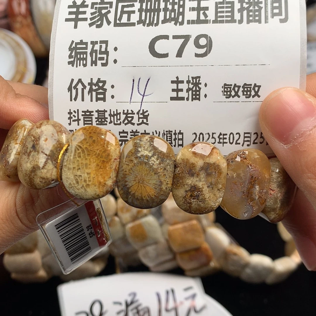 【闪购商品】硅化珊瑚（珊瑚玉）手镯未镶嵌威***头C79