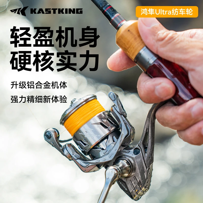 Kastking/卡斯丁鸿隼纺车轮Ultra专业铝合金微物泛用防炸路亚轮
