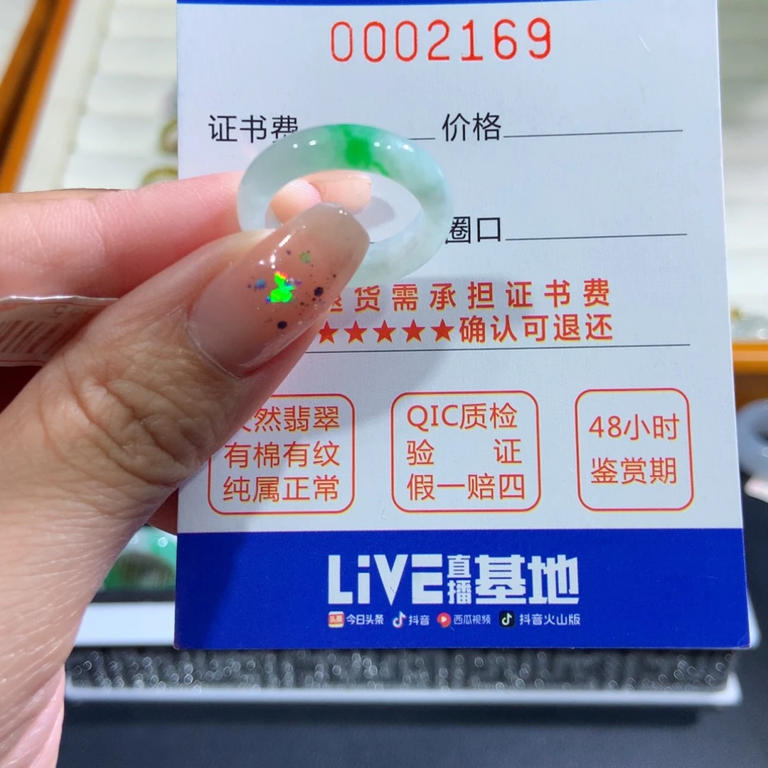 翡翠未镶嵌戒指11号
