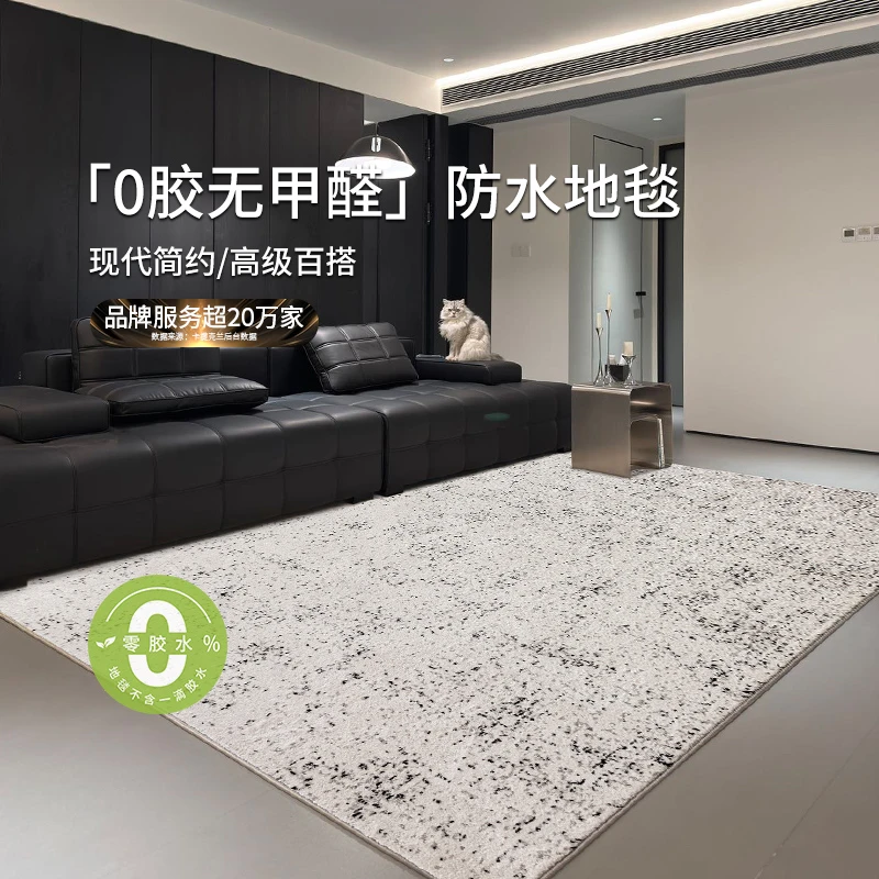 无胶防水客厅地毯免洗可擦现代简约高级感家用卧室茶几垫2025新款