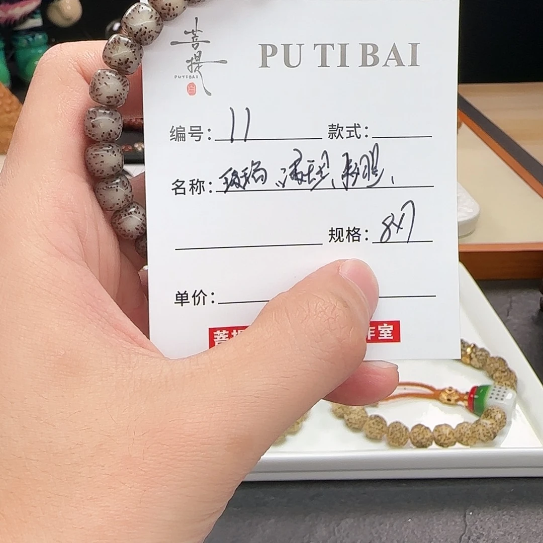 星月菩提手串星月