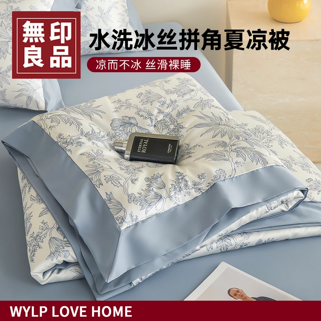 無印良品夏季凉感冰丝夏凉被高级感单双人可机洗水洗薄夏被空调被