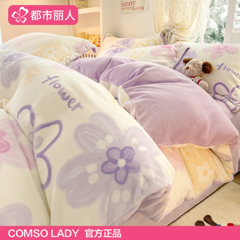 都市丽人冬季牛奶绒四件套双面加厚宿舍珊瑚绒床单人被套罩三件套