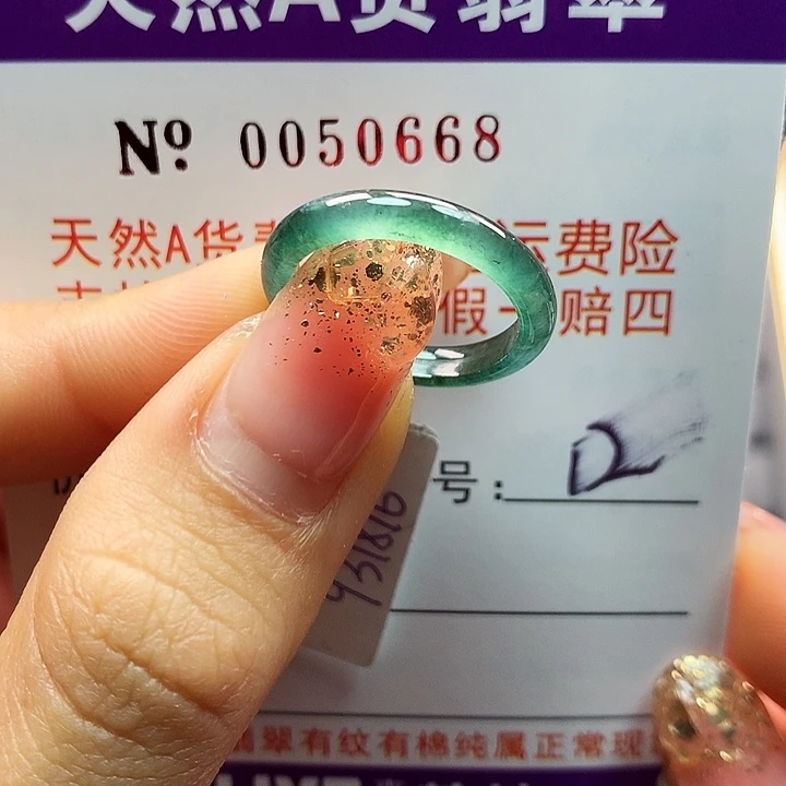 翡翠戒指未镶嵌拉派