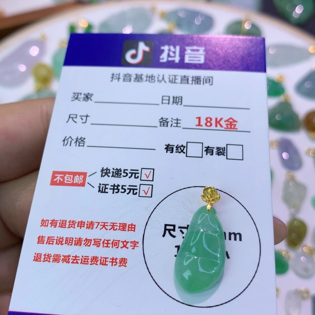 翡翠18K金镶嵌吊坠(不含链)