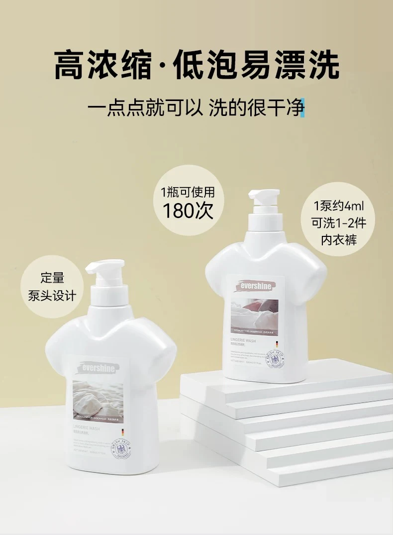 EverShine晴天大白内衣清洁液洗内裤抑菌除螨手洗洁净血渍洗衣液