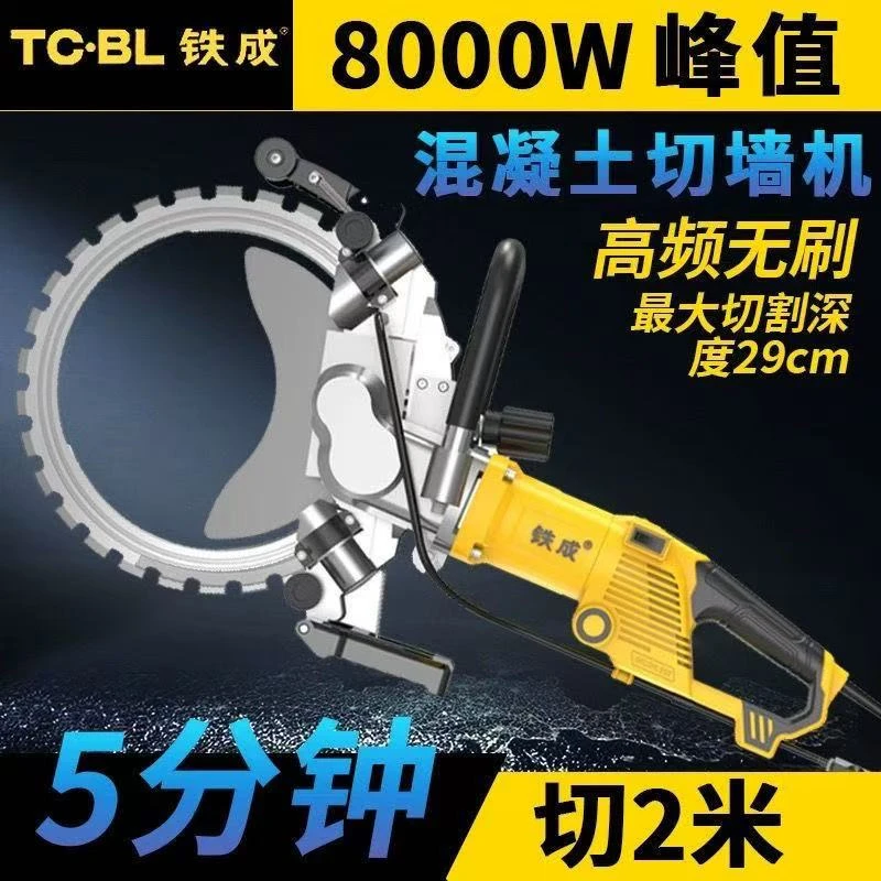 铁成环锯高频无刷切墙机大功率混凝土切墙机多功能开墙改门窗有劲