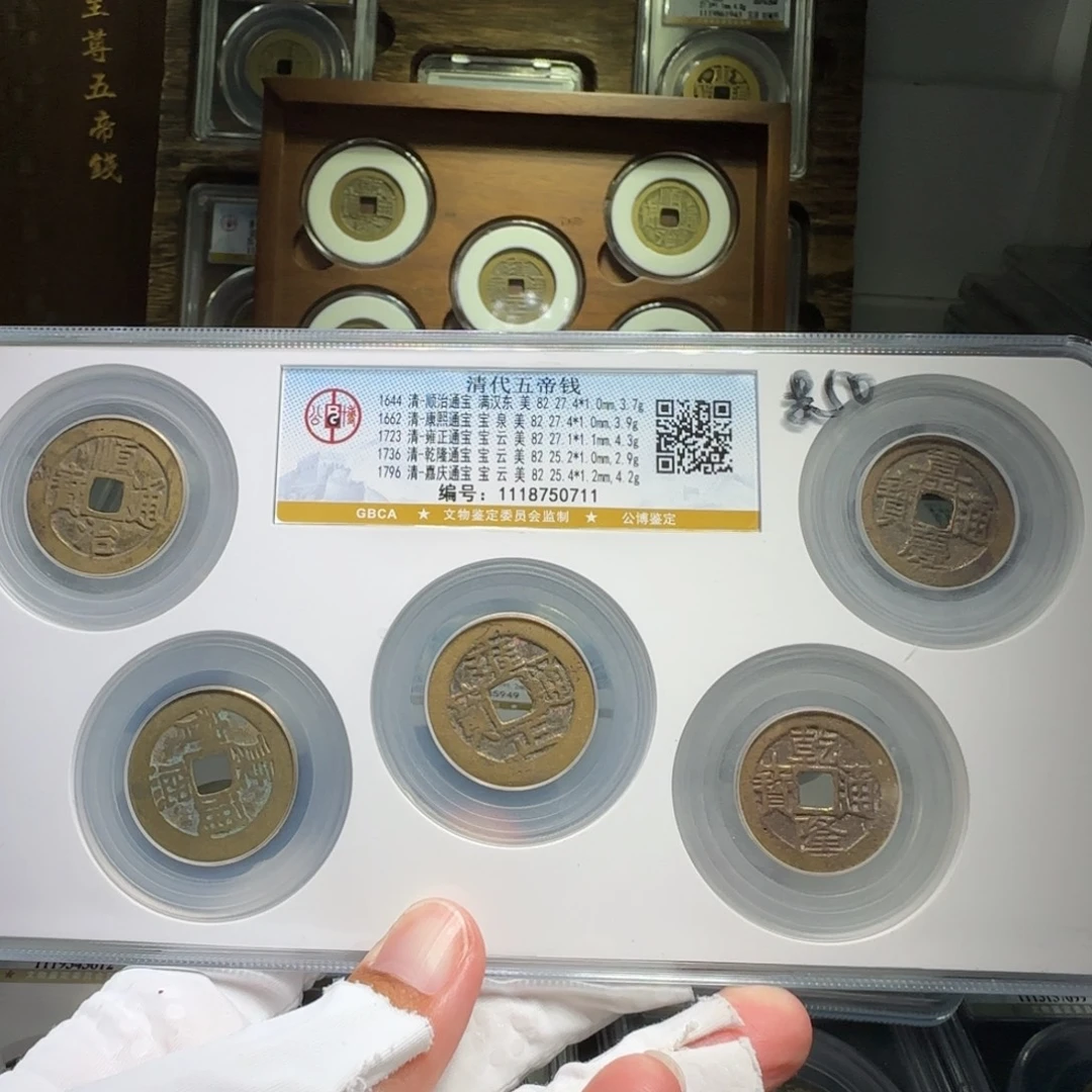 铜FY清代五帝钱套盒吉语字82分0711