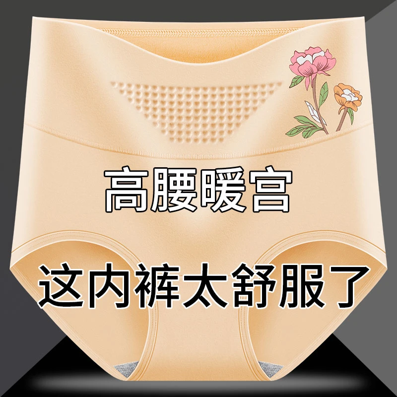 高腰女士内裤女纯棉石墨烯抗菌透气大码大人暖宫舒适收腹三角短裤