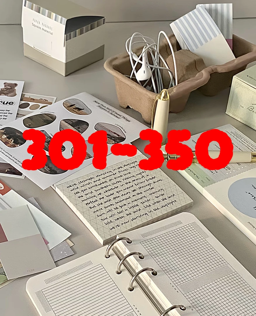 【301-350】瑕疵文具百货孤品-直播介绍为准