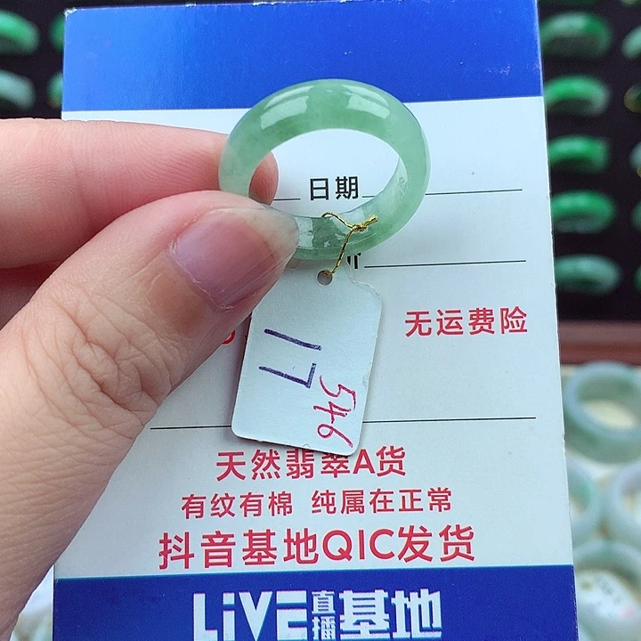 翡翠戒指未镶嵌缅甸