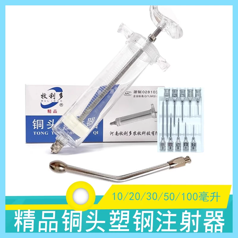 兽用灌药器猪牛羊小猫小狗宠物喂药神器不锈钢注射器喂药嘴针管