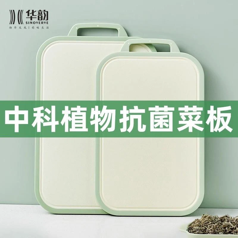 菜板砧板切菜板水果板抗菌防霉家用案板厨房双面防滑粘板切