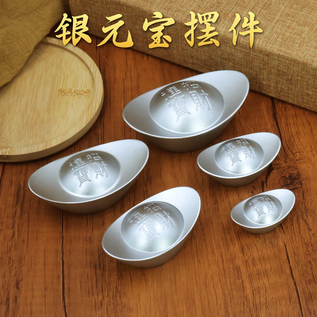 实心摆设银元宝一锭招财进宝摆件客厅聚宝盆装饰品开业乔迁礼品