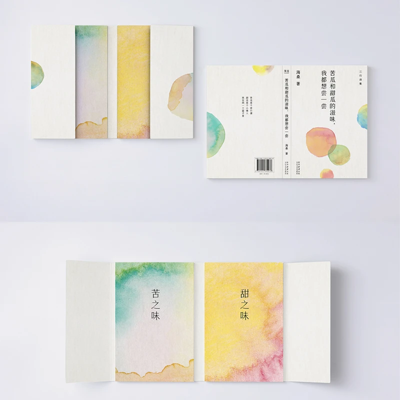 苦瓜和甜瓜的滋味，我都想尝一尝