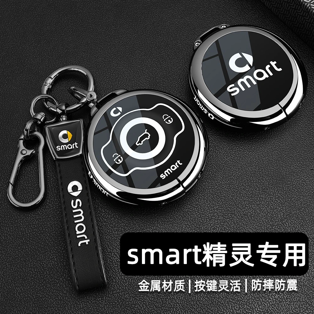 奔驰smart钥匙套2025款精灵一号三号5号24新款精灵#1专用金属壳扣