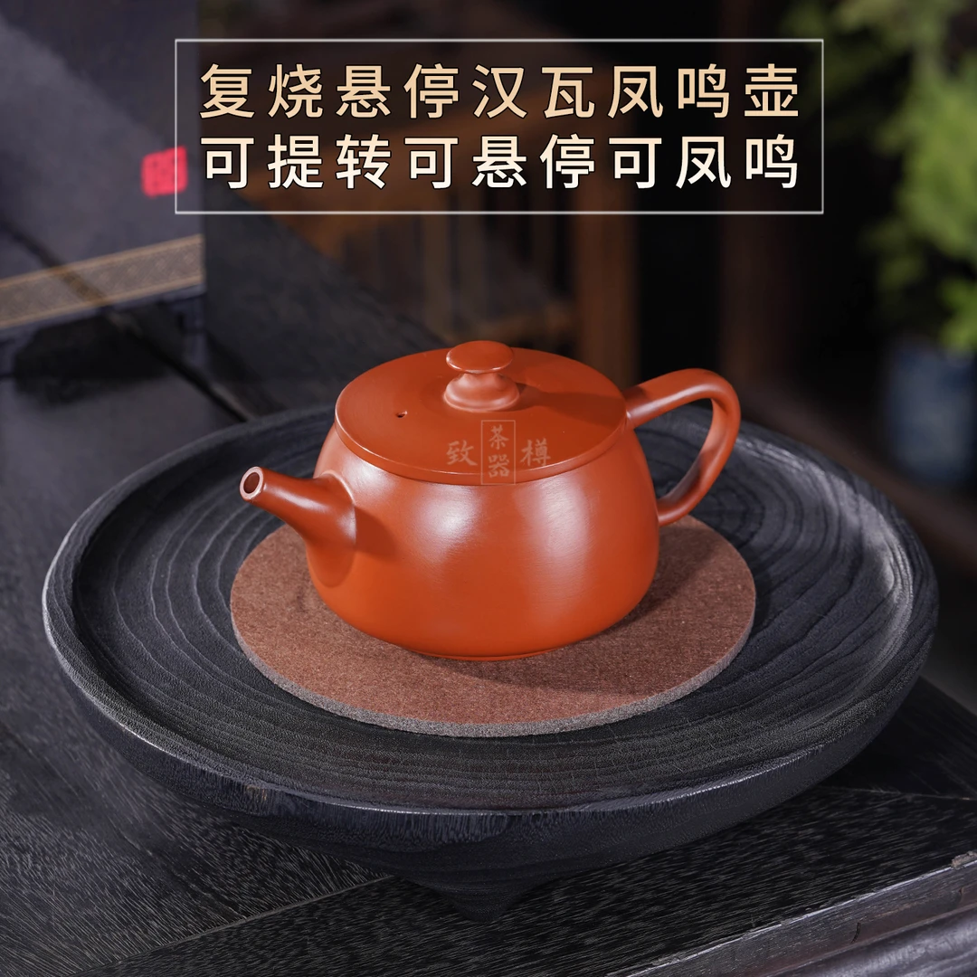 全手工云南紫陶素面复烧茶壶悬停汉瓦凤鸣壶可提可转可凤鸣泡茶壶