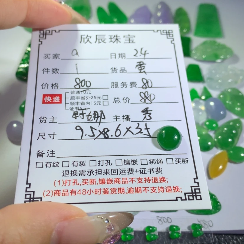 【闪购商品】翡翠吊坠(不含链)未镶嵌a*