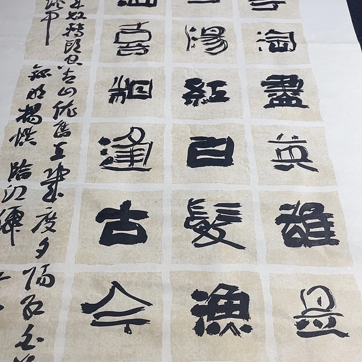 书法滚滚长江东逝水