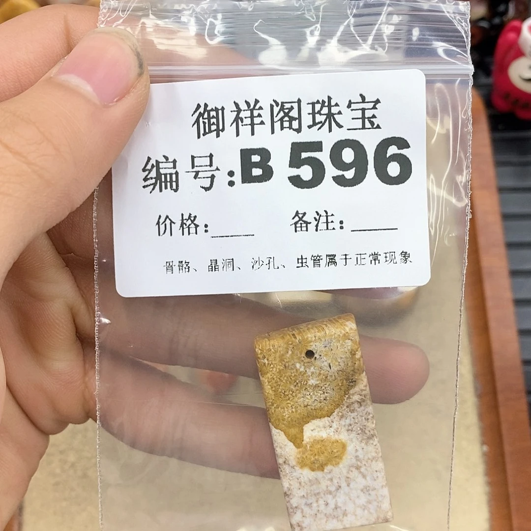 硅化玉笔搁未镶嵌L***理