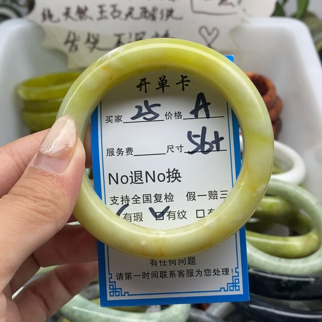蛇纹石玉未镶嵌手镯