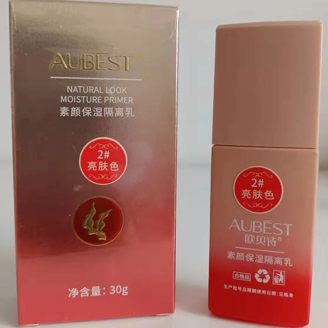 欧贝诗隔离乳丝滑素颜隔离补水保湿