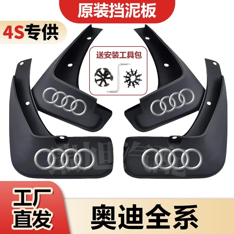 (奥迪专用)奥迪A6L奥迪Q5L奥迪A4L奥迪A3奥迪Q3专用汽车挡泥板瓦