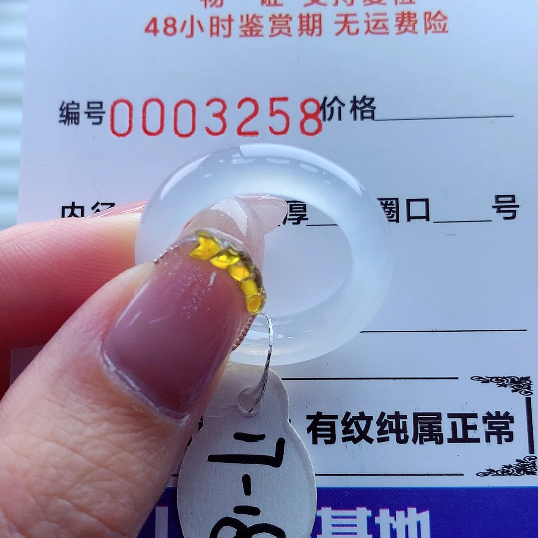 翡翠未镶嵌戒指翡翠